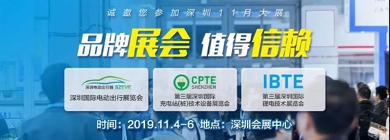 深圳锂电技术展