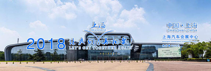 欧能机械将参加第八届上海国际汽车内饰与外饰展览会