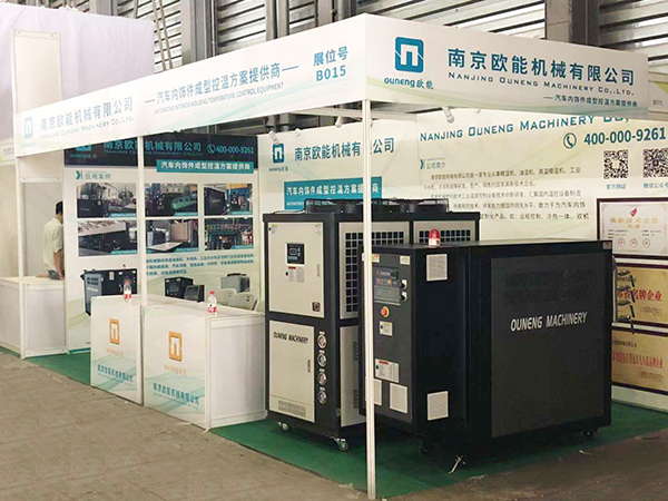 「欧能机械」携新一代模温机、冷水机亮相CIAIE 2019 中国上海国际汽车内饰与外饰展览会