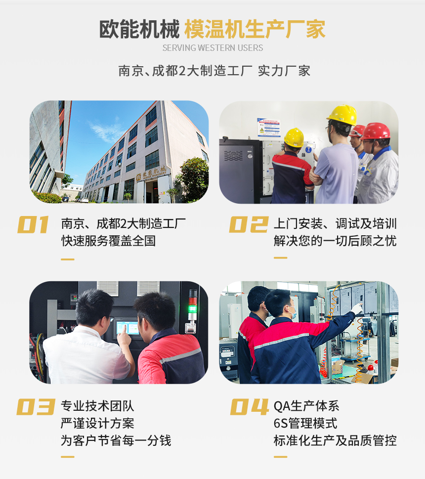 压铸专用模温机优势 压铸专用模温机优势