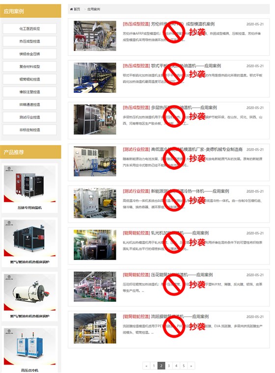 应用案例2-深圳市奥德机械有限公司
