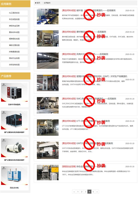 应用案例04-深圳市奥德机械有限公司