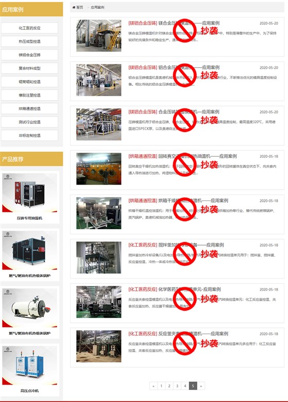 应用案例06-深圳市奥德机械有限公司