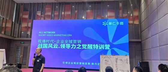 欧能机械参加单仁牛商《领导力特训营》圆满成功