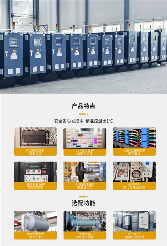 PLC智能模温机