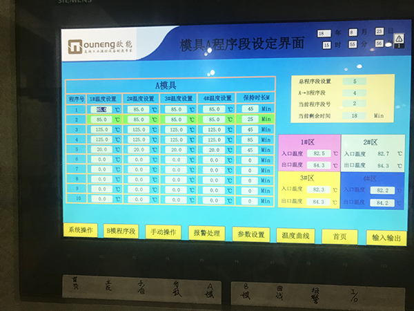 高低温一体机