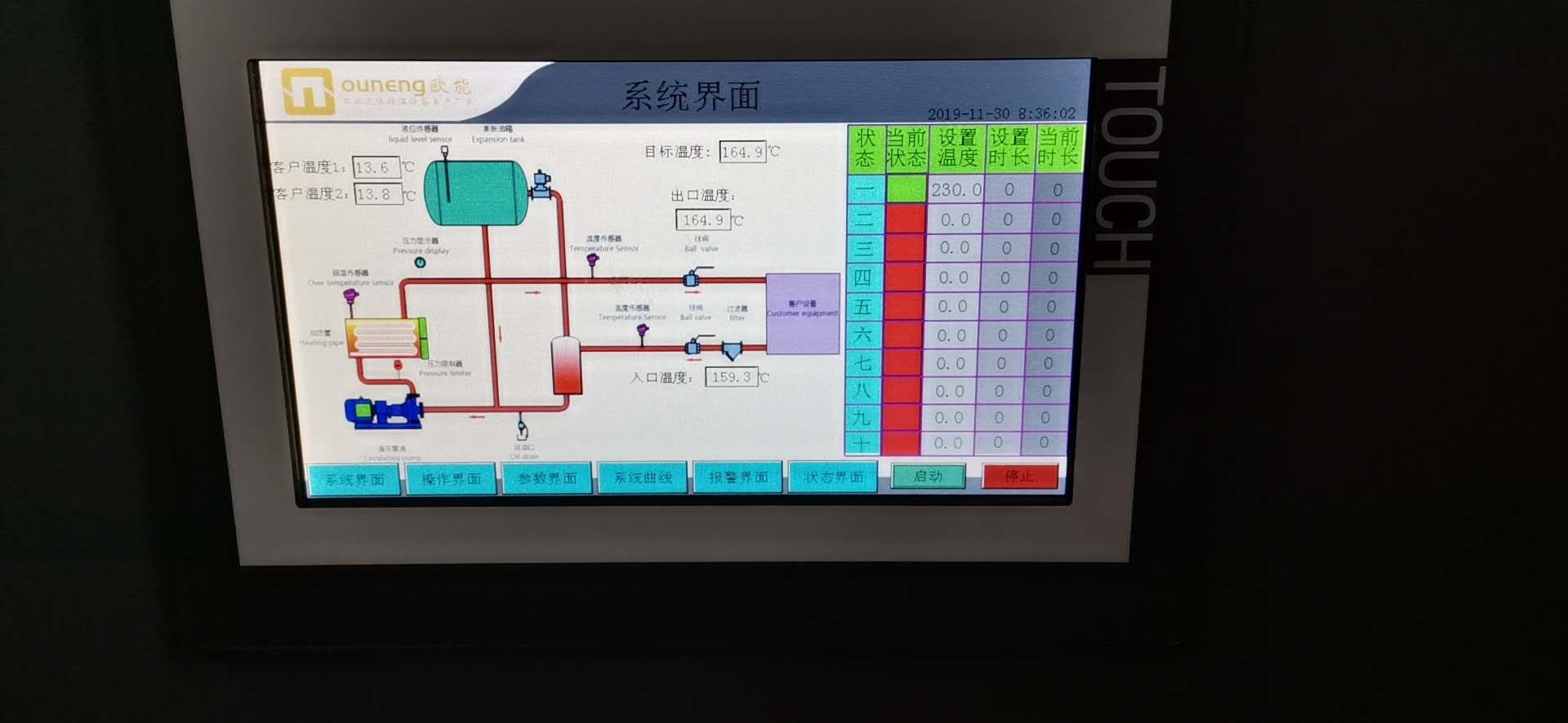 模温机温控设备