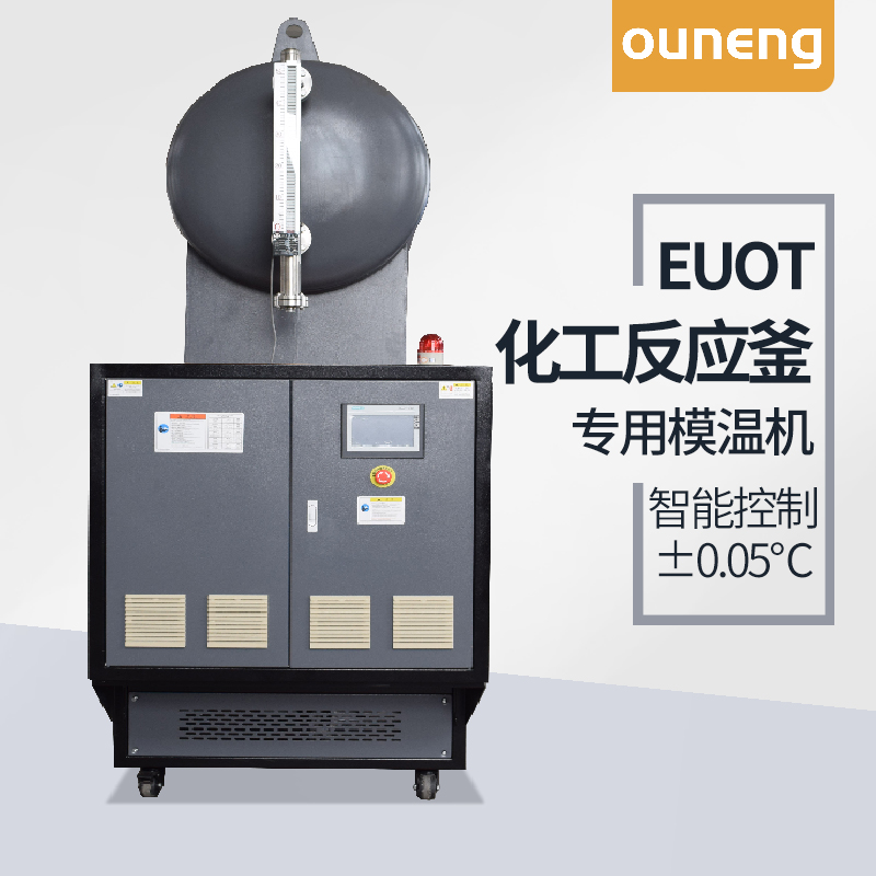 反应釜控温
