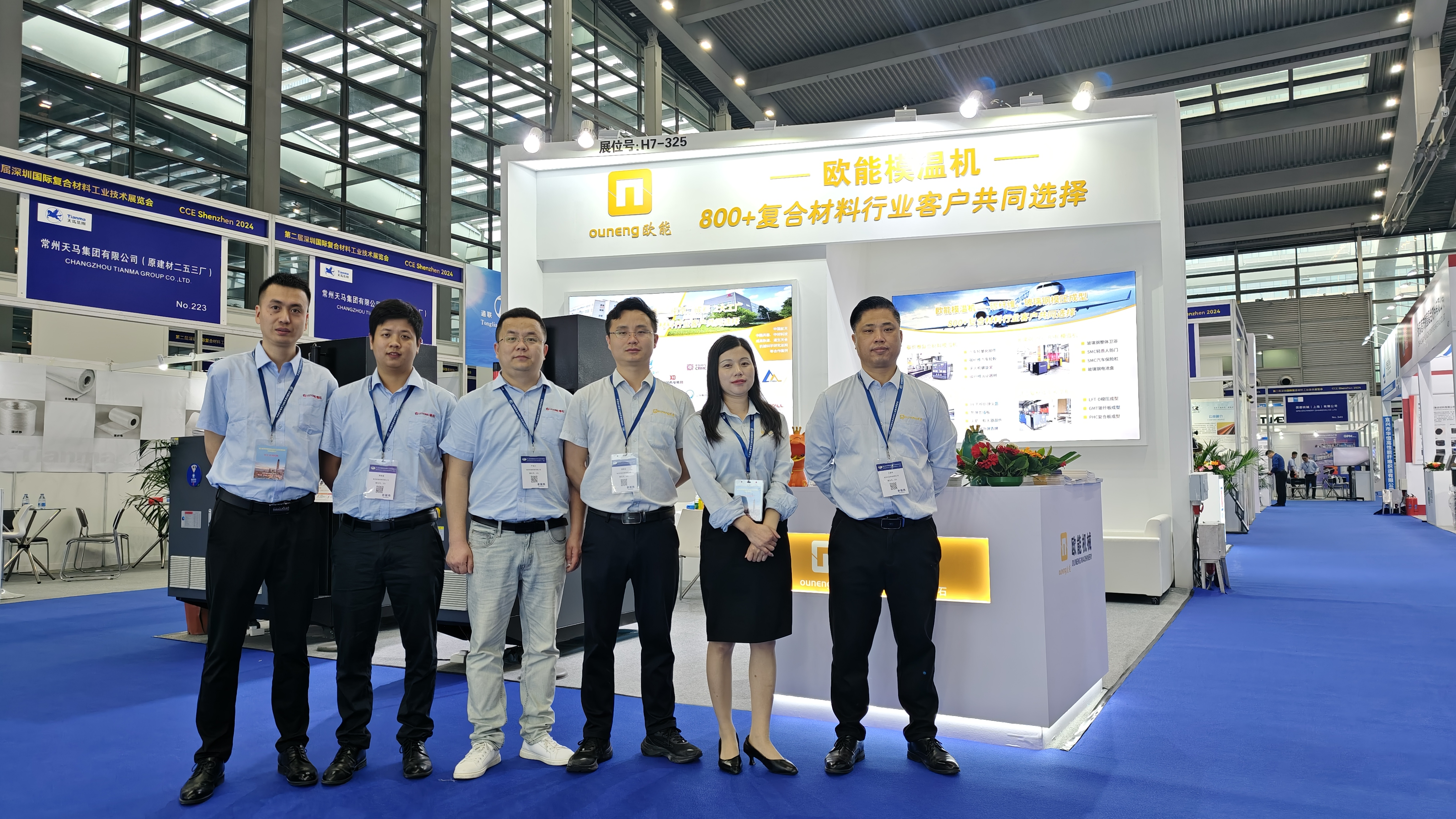 欧能机械诚邀您共聚第二届深圳国际复合材料工业技术展览会