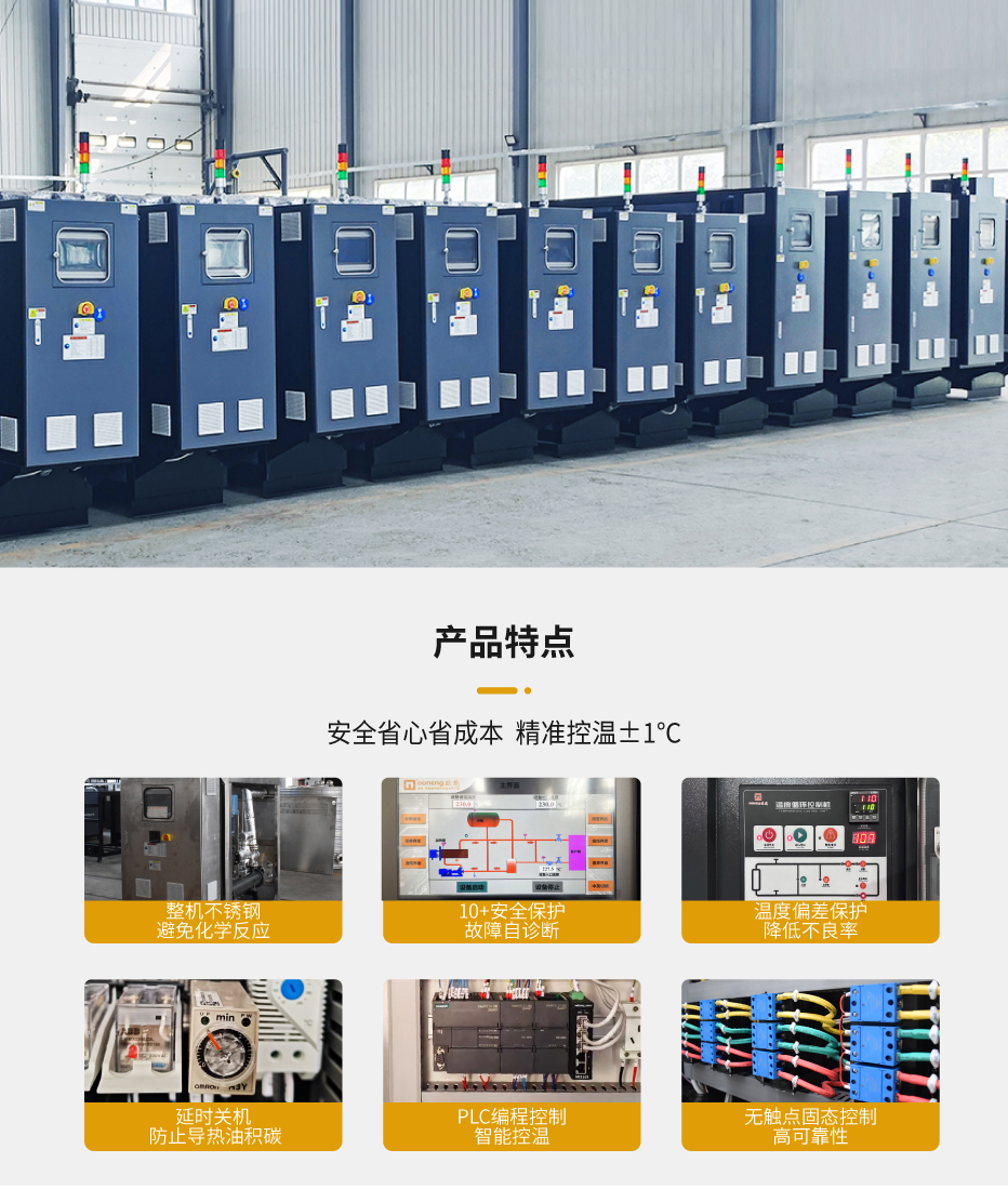 禁锌铜模温机