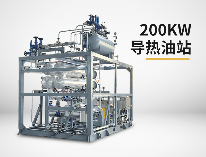 200kw导热油站