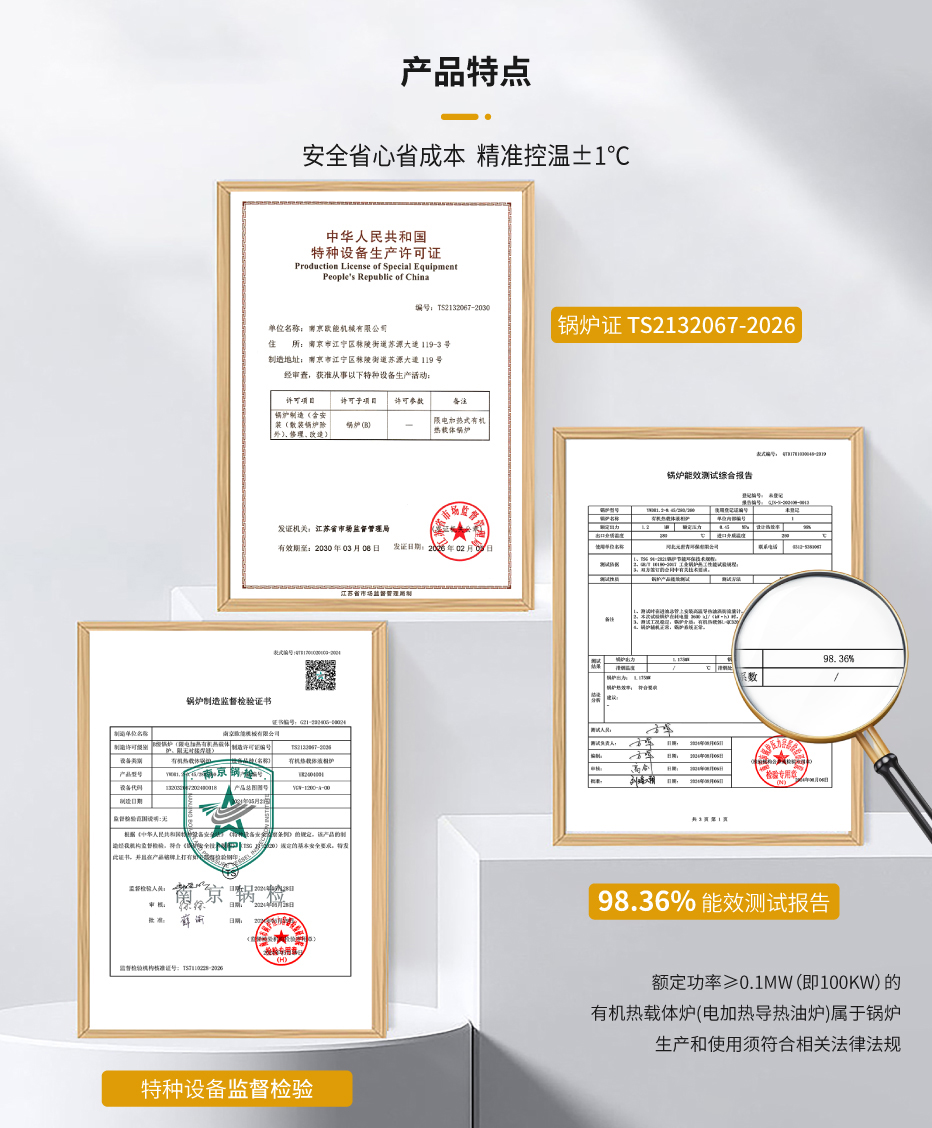 导热油电加热装置