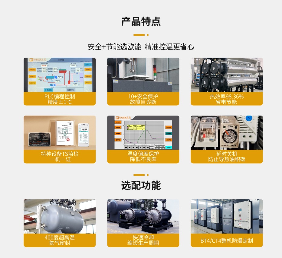 导热油电加热装置