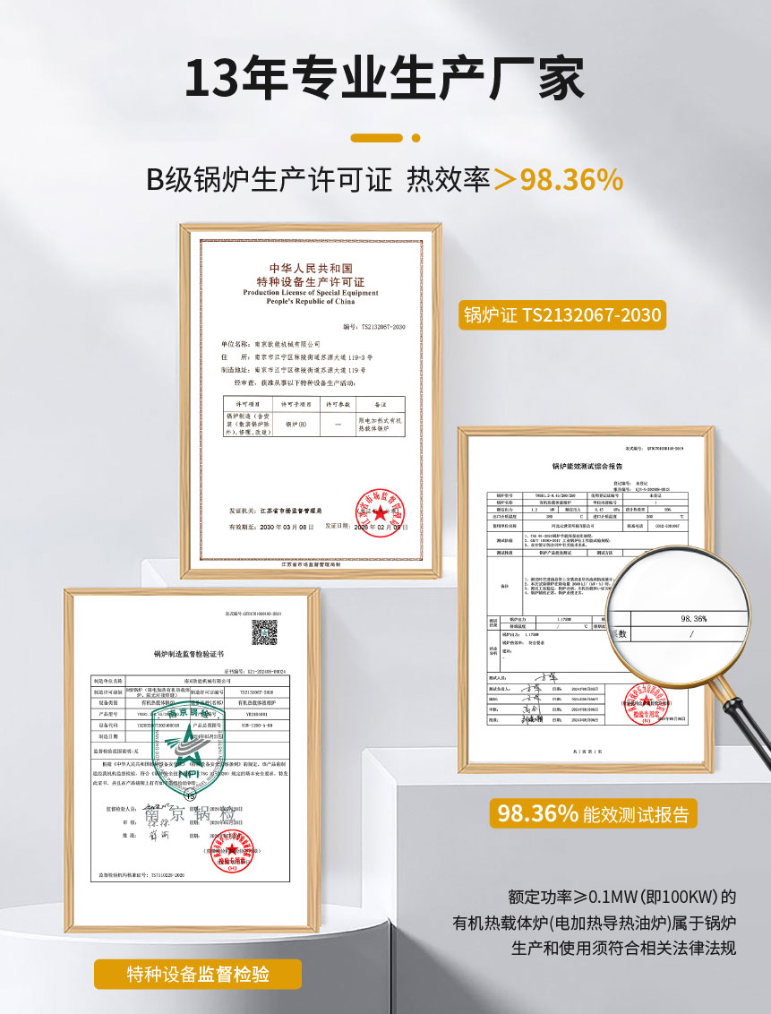 导热油电加热装置